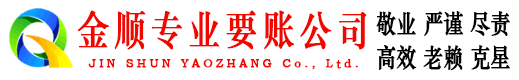 砀山清账公司